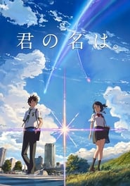 نام تو   Your Name