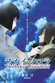 جنگجویان آسمان   The Sky Crawlers