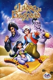 دزد بغداد   The Thief of Bagdad