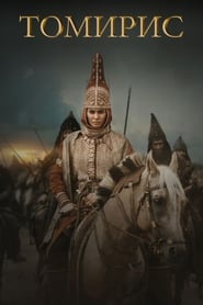 افسانه تومیریس   The Legend of Tomiris